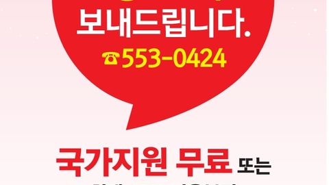 으뜸원재가복지센터2