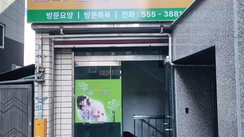 실버안심노인복지센터2