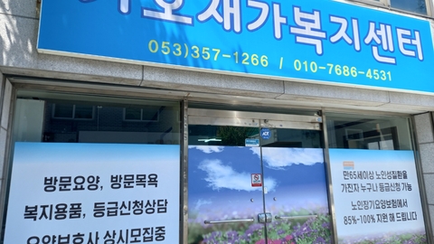 가호재가복지센터1