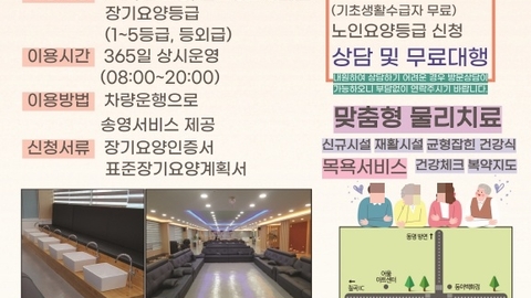 사랑채재활주간보호센터2