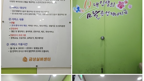 금상노인복지센터2