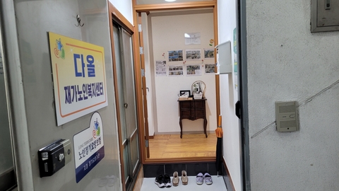 다올재가노인복지센터5