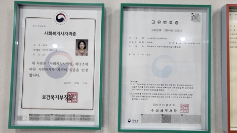 소나무재가노인복지센터1
