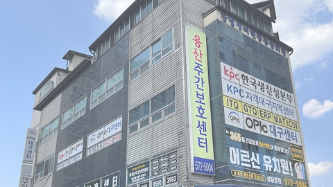 용산주간보호센터1