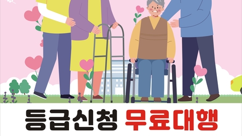 더나은 재가장기요양기관1