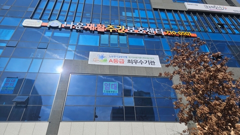 도연재활주간보호센터1