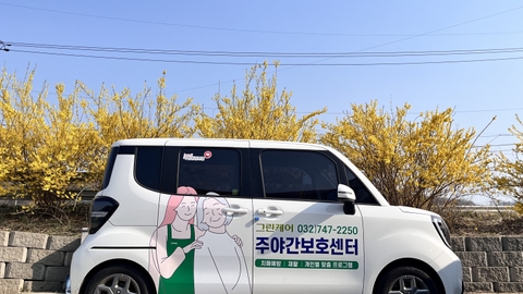 그린케어 영종노인복지센터11