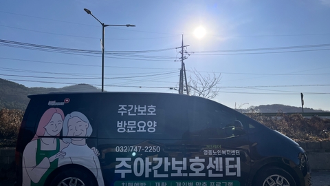 그린케어 영종노인복지센터13