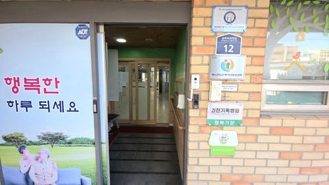 동인천노인주야간보호센터5