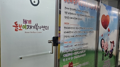 돌보미재가복지센터1