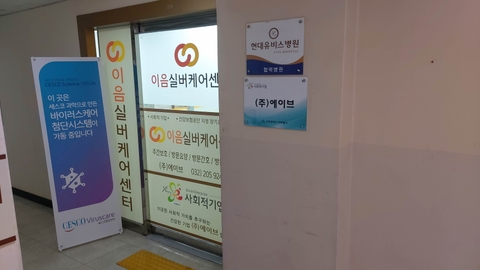 이음실버케어센터16