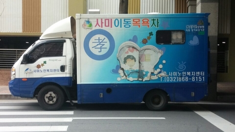 사미노인복지센터3