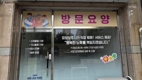 행복나눔재가복지센터1