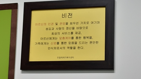 민들레재가복지센터4