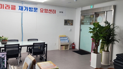 미라클방문요양센터1