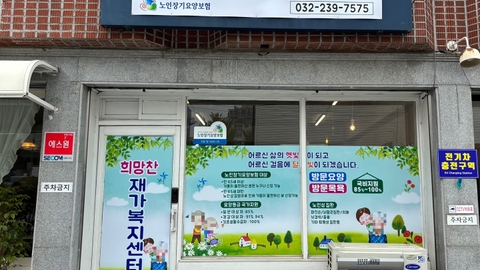 희망찬재가복지센터1