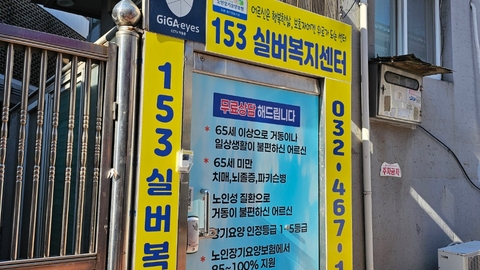 153실버복지센터1