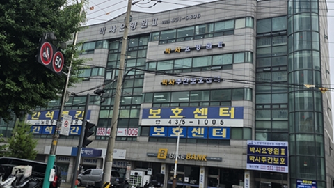 박사주간보호센터1