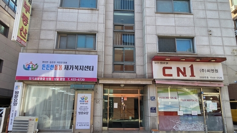 든든한돌봄재가복지센터1