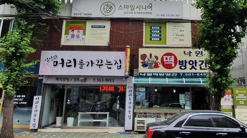 스마일시니어 성모자애 재가방문요양센터1