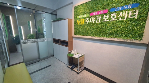 누림 주야간보호센터1