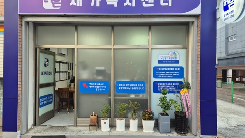밝은재가복지센터1