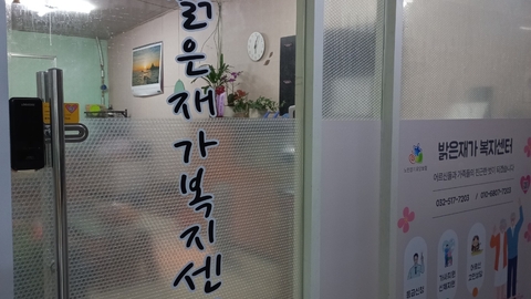 밝은재가복지센터8