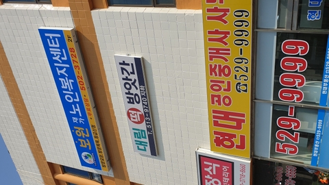 보원재가노인복지센터1