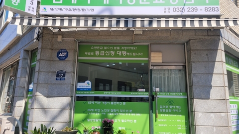 원케어재가방문요양센터7
