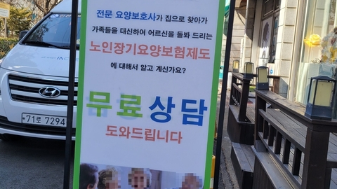 원케어재가방문요양센터2