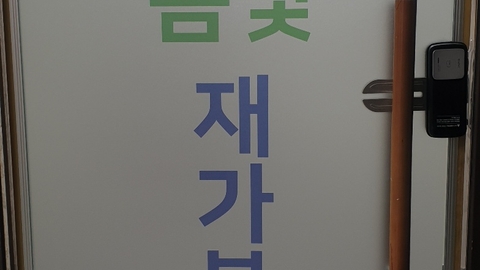 봄빛재가복지센터1