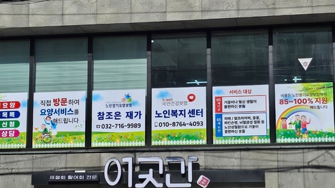 참조은재가노인복지센터1