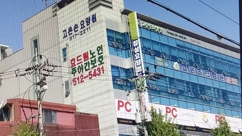 갈산효드림노인주야간보호센터2