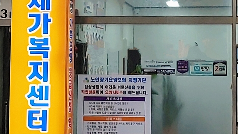 한울재가복지센터1