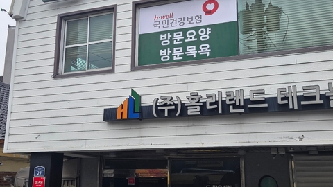 이화재가복지센터1