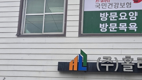 이화재가복지센터2