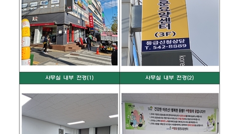 사랑뜰방문요양센터1
