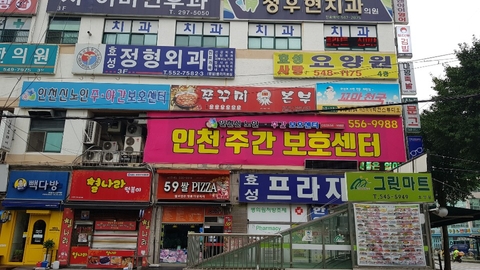 인천신노인주간보호센터1