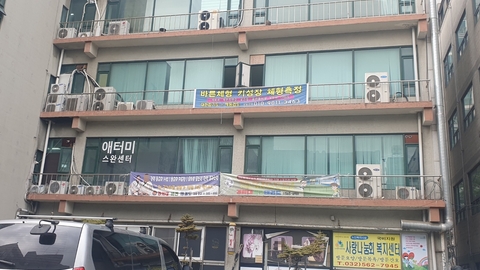 사랑나눔회 복지센터4
