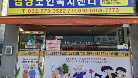 삼성노인복지센터1