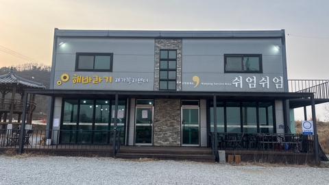 해바라기재가복지센터1