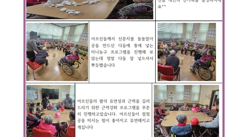 북도 공립 요양원(주야간보호)2