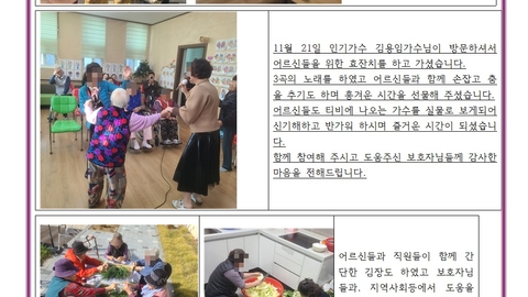 북도 공립 요양원(주야간보호)10
