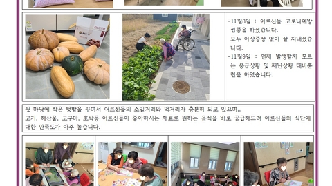 북도 공립 요양원(주야간보호)16