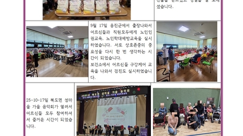 북도 공립 요양원(주야간보호)7