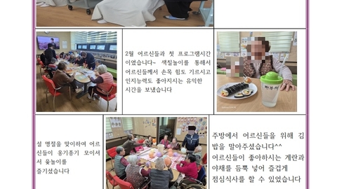 북도 공립 요양원(주야간보호)3