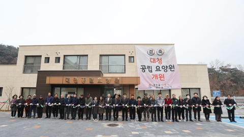 대청 공립 요양원(주야간보호)1