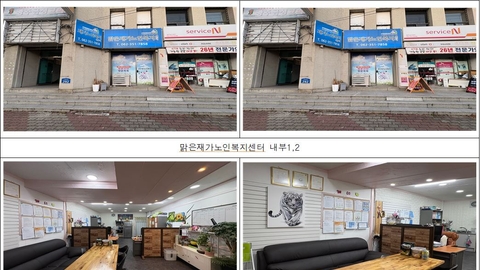 맑은재가노인복지센터1