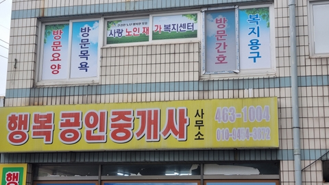 사랑노인재가복지센터1
