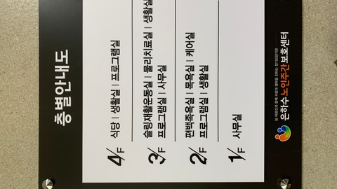 은하수노인주간보호센터3